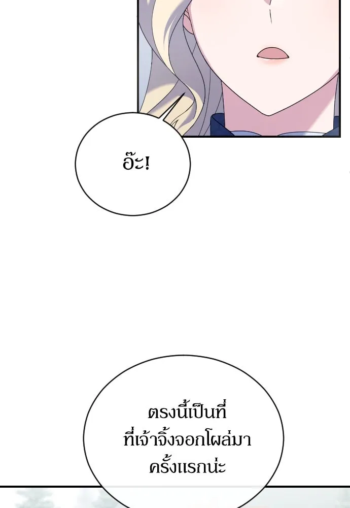 หมาป่าคู่เคียงบัลลังก์ ตอนที่ 10 รูปที่ 82