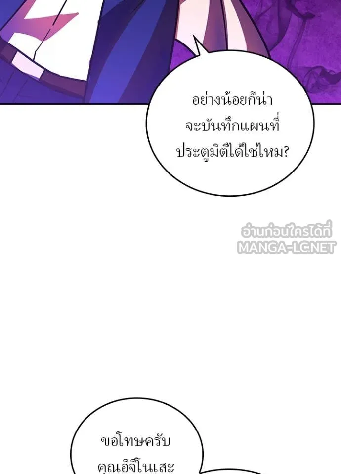 เป้าหมายครั้งที่ 2 ตอนที่ 55 รูปที่ 70