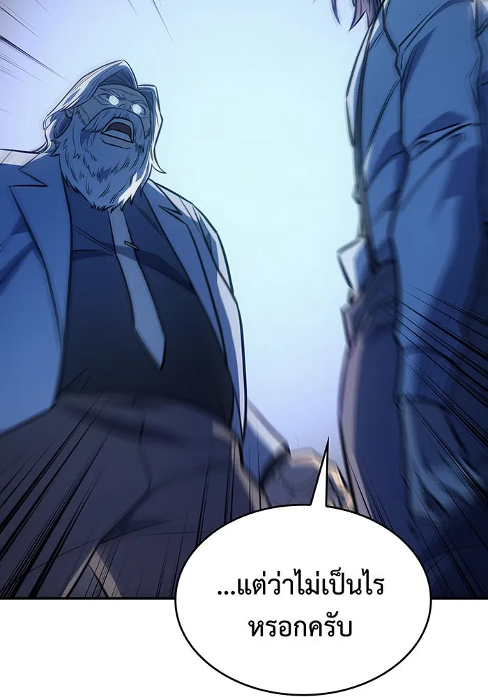 เกิดใหม่พร้อมพลังแห่งราชัน ตอนที่ 29 รูปที่ 64