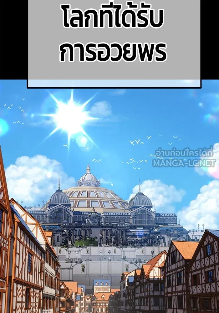 +99 ท่อนไม้พร้อมบวก ตอนที่ 63 รูปที่ 81