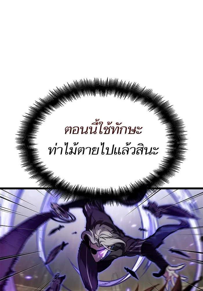 หลังวันสิ้นโลก ตอนที่ 153 รูปที่ 74
