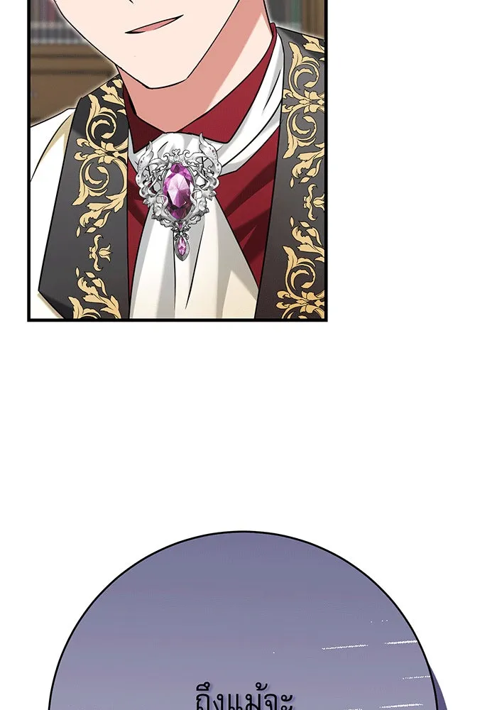 นางร้ายที่ไหนจะมีคุณธรรม ตอนที่ 141 รูปที่ 125