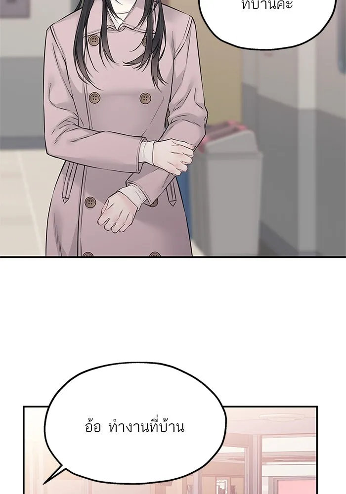 สลับรัก สลับชะตา ตอนที่ 32 รูปที่ 86