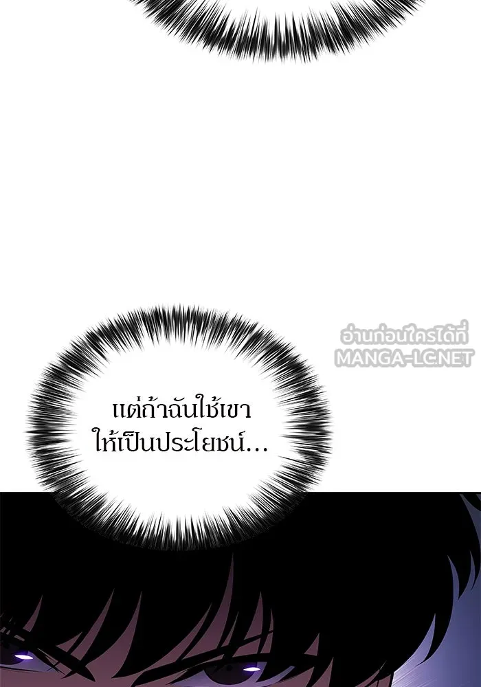 ผู้เล่นหน้าใหม่เลเวลแมกซ์ ตอนที่ 199 สงครามชิงคู่ (1) รูปที่ 87