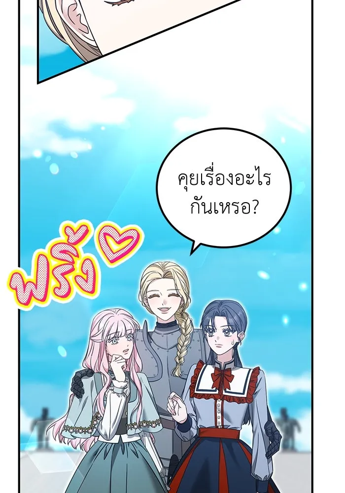 ครอบครัวพรรค์นั้น ฉันไม่มีวันกลับไป ตอนที่ 44 รูปที่ 41