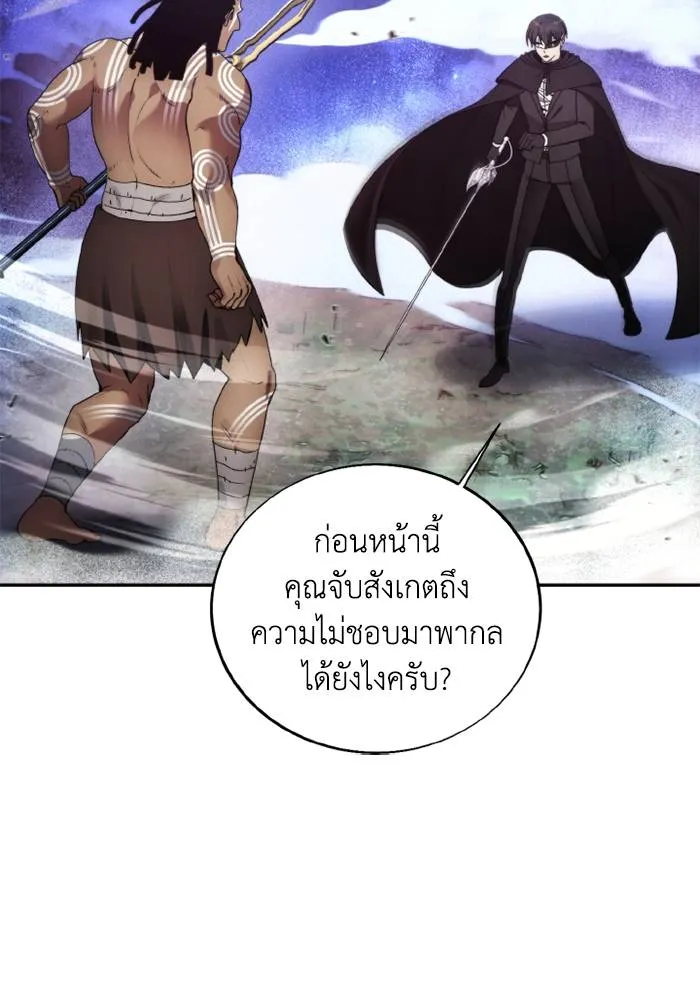 ศึกชิงบัลลังก์เทพเจ้ ตอนที่ 125 รูปที่ 14