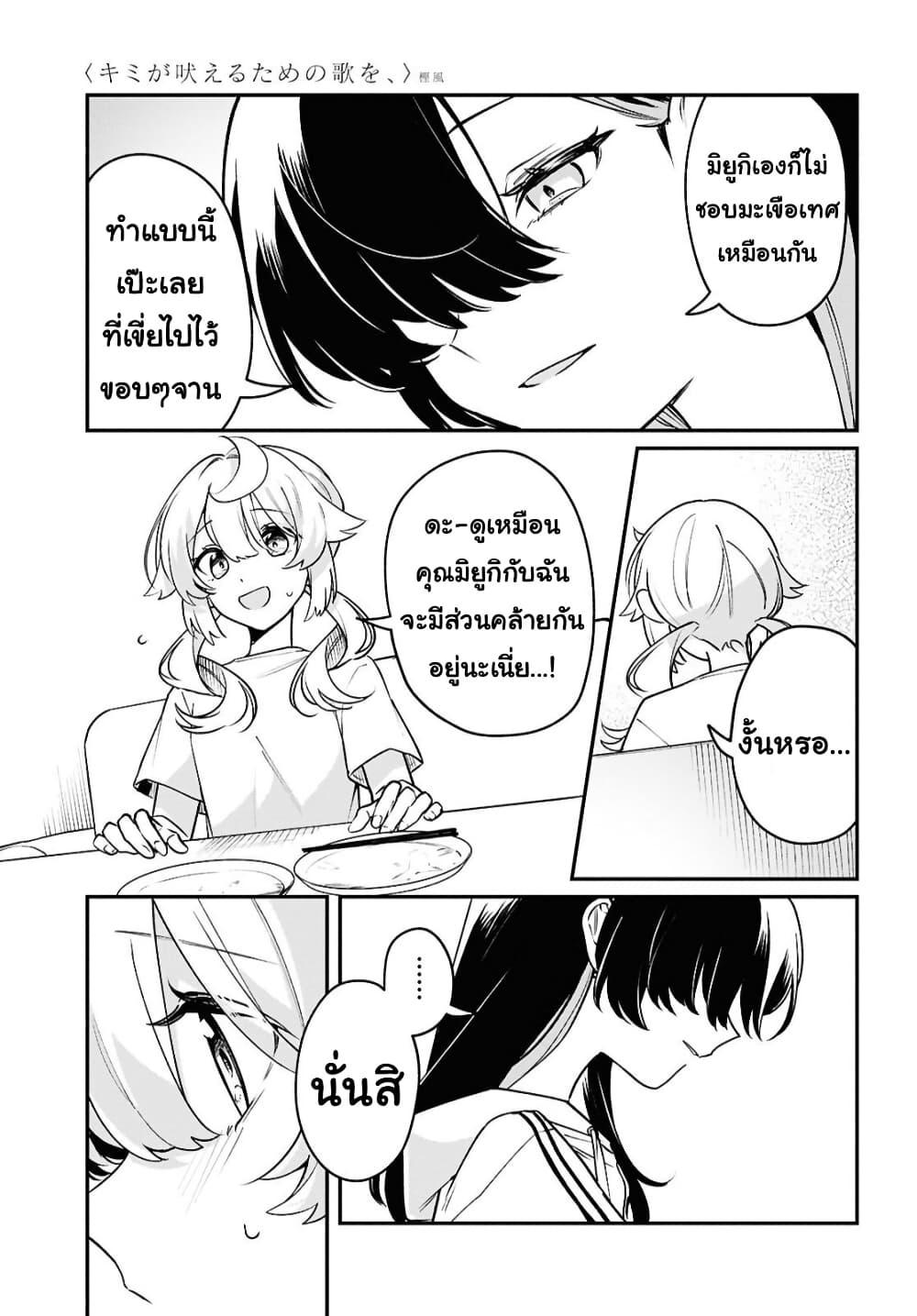 Manga-lc-com อ่านมังงะ อ่านการ์ตูน ออนไลน์ ฟรี Kimi ga Hoeru Tame no Uta wo ตอนที่ 1 2 3 4 5 6 7 8 9 10 11 12 13 14 ฟรี ไม่มีโฆษณา Manga-lc - อ่าน มังงะ อ่าน การ์ตูน ออนไลน์ อ่านมังงะ ฟรี