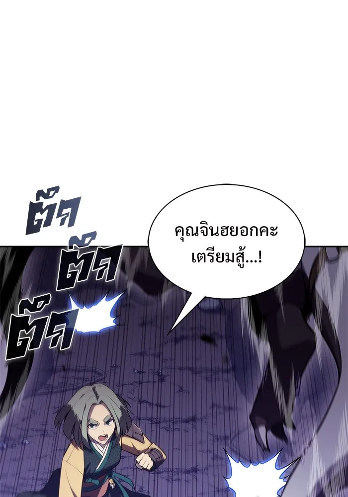 ผู้เล่นหน้าใหม่เลเวลแมกซ์ ตอนที่ 205 มาสเตอร์ฝึกสัตว์ (3) รูปที่ 121