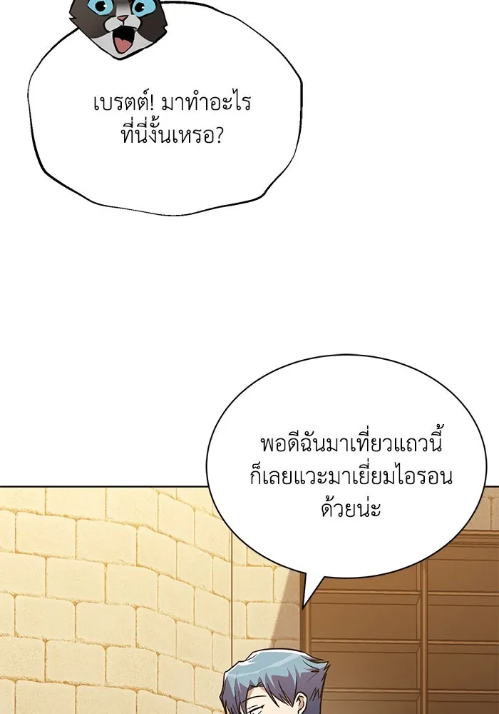 ชีวิตพลิกผันของลอร์ดผู้เกียจคร้าน ตอนที่ 122 การแข่งขันล่าสัตว์ รูปที่ 23
