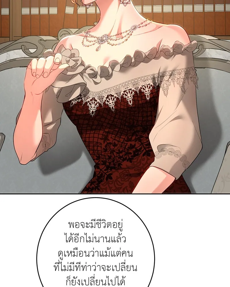 เจ้าหญิงคลั่งแห่งวังหลวง ตอนที่ 105 รูปที่ 13