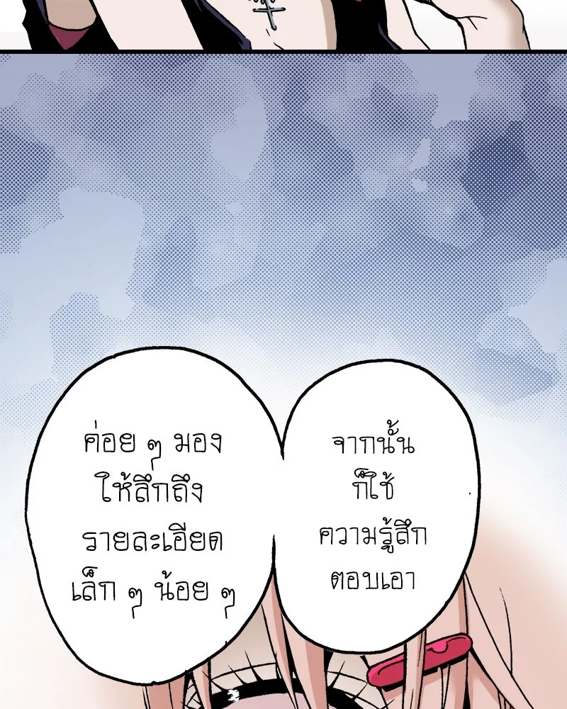 การิน BlaCX ปริศนาอาถรรพ์สีดำ ตอนที่ 35 doppelganger (3) รูปที่ 92