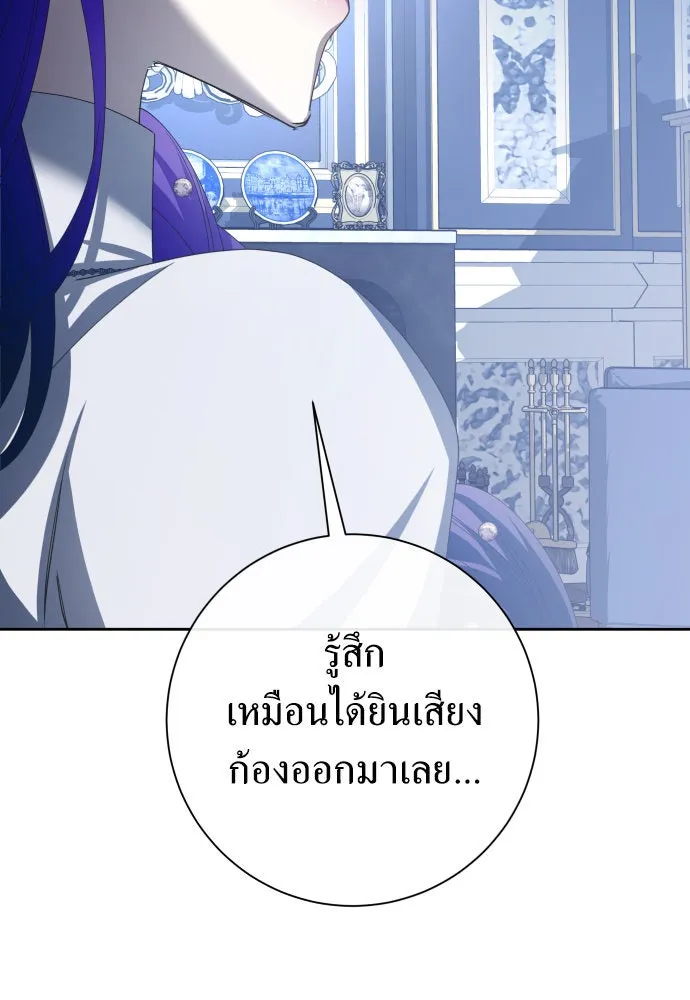 ชิงชีวิตพลิกลิขิตชะตา ตอนที่ 172. หม่อมฉันคือไซคี โพลีเพคะ(1) รูปที่ 55