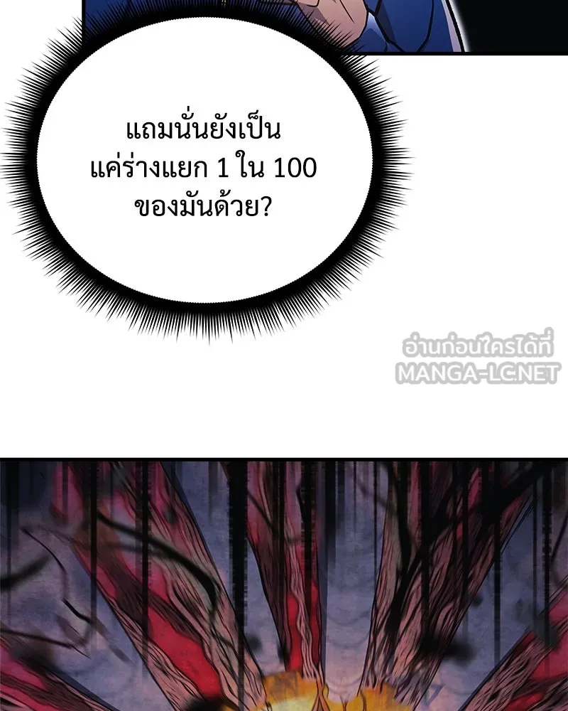 สัปดาห์นี้งดอัปตอนใหม่ ตอนที่ 30 รูปที่ 180