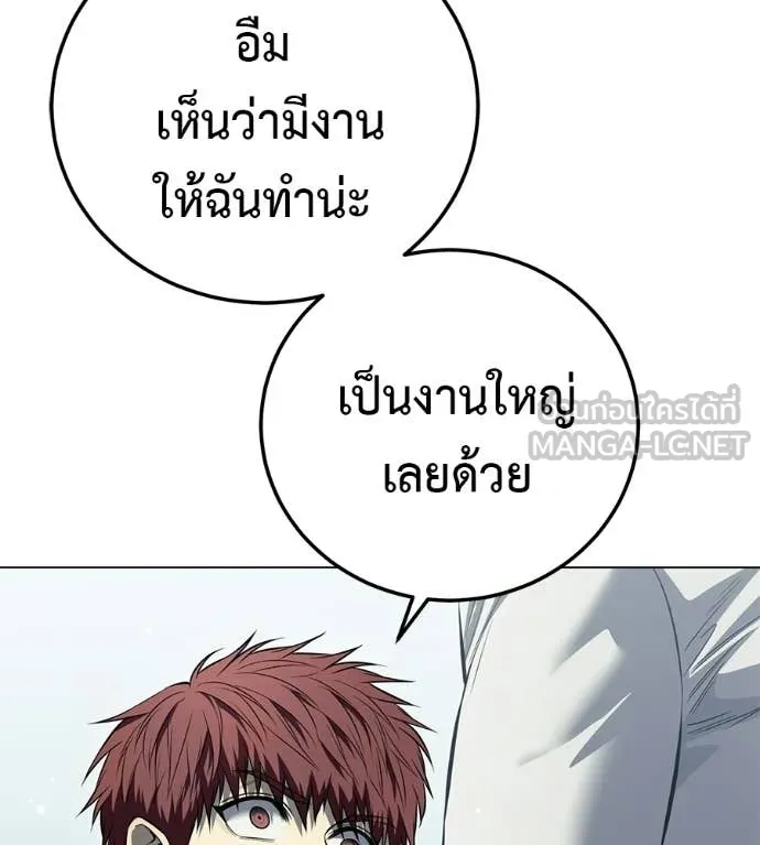 มัจจุราชชุดแดง ตอนที่ 53 รูปที่ 38