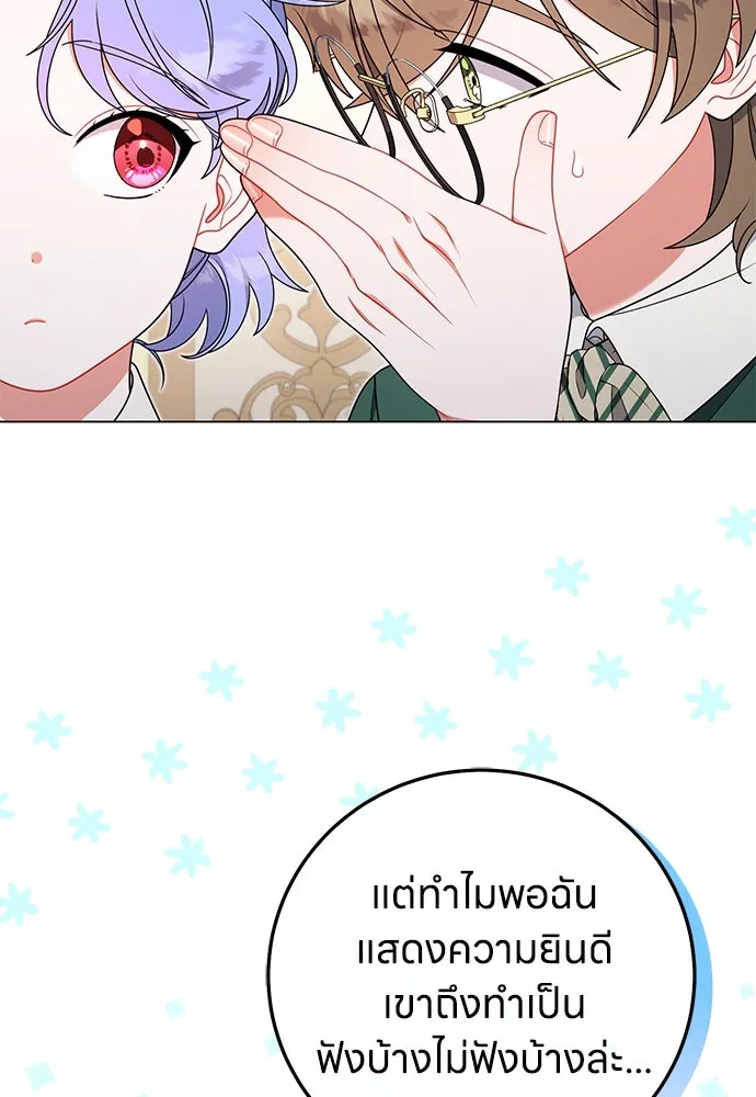 ครอบครัวผิดแผน ตอนที่ 61 รูปที่ 37