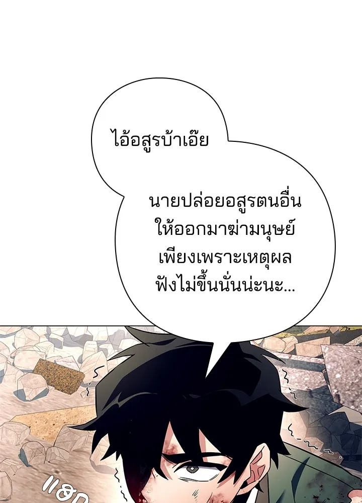 คืนแห่งโทแกบี ตอนที่ 31 รูปที่ 70