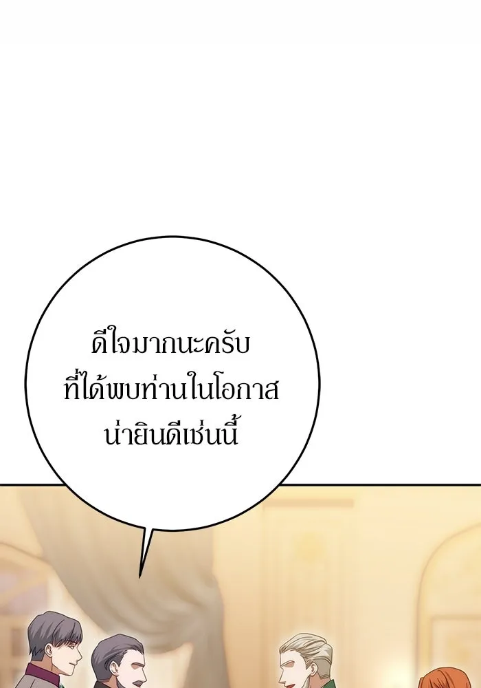 เบื้องหลังรอยยิ้มของเจ้าหญิง ตอนที่ 77 รูปที่ 76
