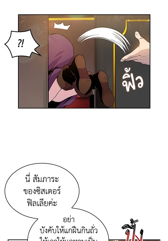 ฟิลเลียโรเซ่กับคำทำนายแห่งมงกุฎหนาม ตอนที่ 4 รูปที่ 29