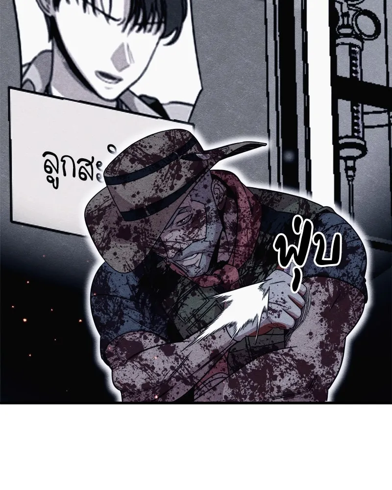 Zombie X Slasher ตอนที่ 66 รูปที่ 110