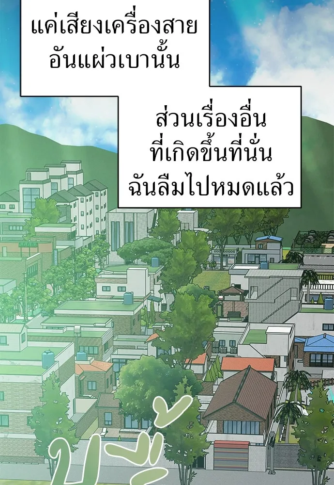 ปรารถนารักอันงดงาม ตอนที่ 93 รูปที่ 107