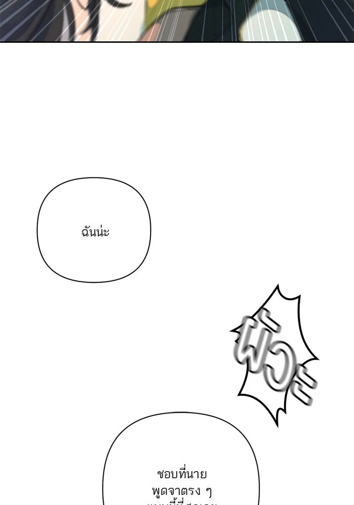 เปย์นี้เพื่อนาย My Sugar Baby ตอนที่ 40 แม่ของเธอทำอะไรเป็นบ้างเหรอ รูปที่ 94