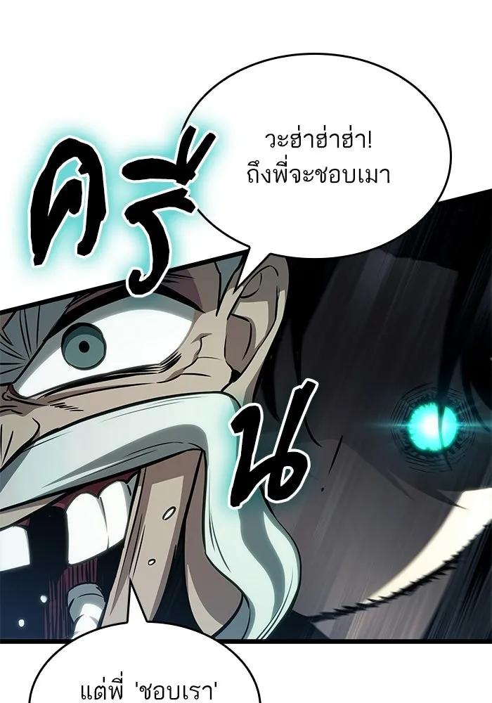 หลังวันสิ้นโลก ตอนที่ 217 รูปที่ 26