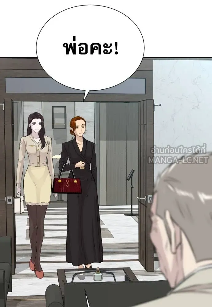 หลานอัจฉริยะ ตอนที่ 52 รูปที่ 75