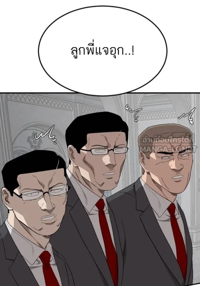 BAD GUY ตอนที่ 264 รูปที่ 74