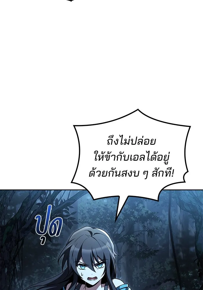 ครัวจอมเวท ตอนที่ 72 รูปที่ 131