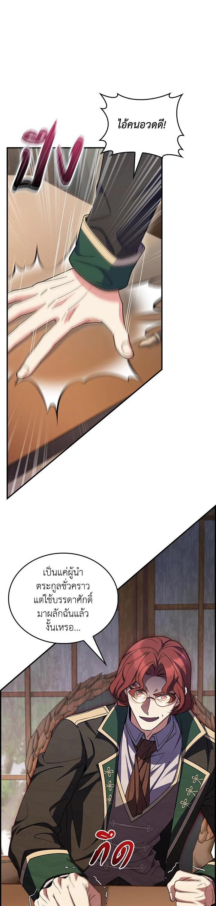 Manga-lc-com อ่านมังงะ อ่านการ์ตูน ออนไลน์ ฟรี I Regressed to My Ruined Family ตอนที่ 1 2 3 4 5 6 7 8 9 10 11 12 13 14 ฟรี ไม่มีโฆษณา Manga-lc - อ่าน มังงะ อ่าน การ์ตูน ออนไลน์ อ่านมังงะ ฟรี