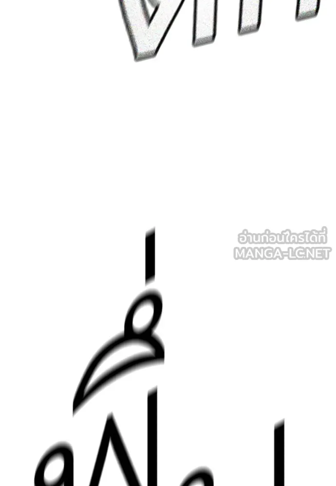 King Game ตอนที่ 31 ขอล้ำเส้นสักวันแล้วกันวะ! รูปที่ 117
