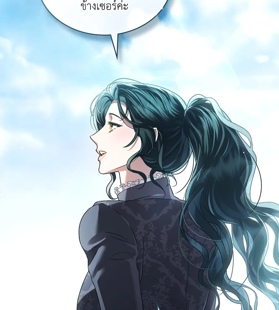 เล่ห์รักชนชั้นสูง ตอนที่ 40 รูปที่ 148