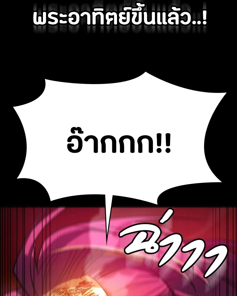 มือสังหารพันธุ์อมตะ ตอนที่ 5 รูปที่ 29