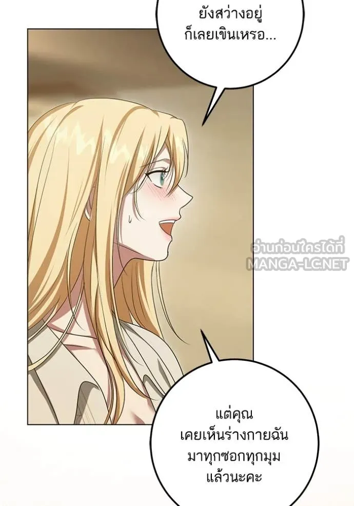 ทางหลุดพ้นของ ตอนที่ 91 รูปที่ 71