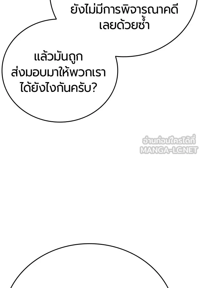 มือพิพากษา ตอนที่ 33 รูปที่ 144