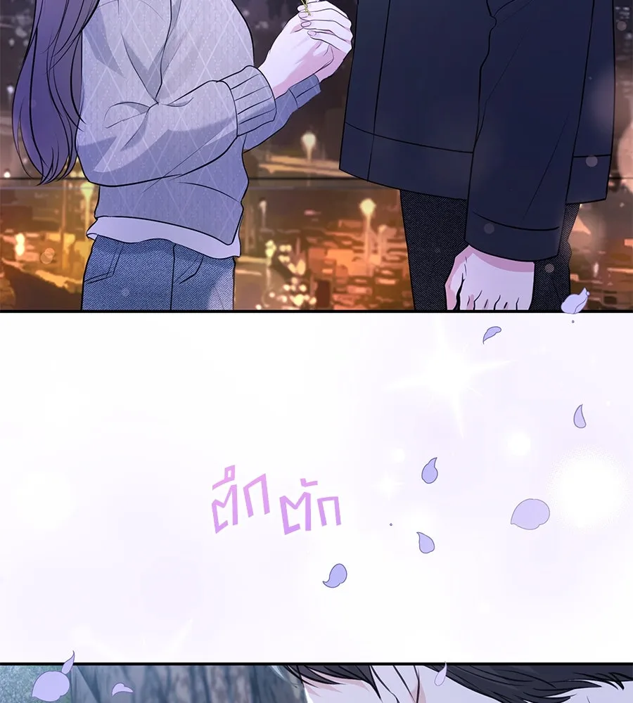 คิมหันต์นิรันดร ตอนที่ 29 รูปที่ 82