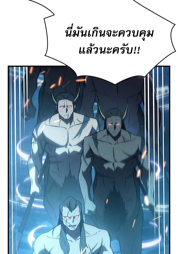 เกิดใหม่พร้อมพลังแห่งราชัน ตอนที่ 68 รูปที่ 83