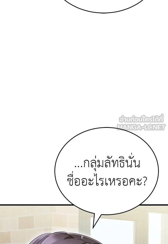 ยมราชลงทัณฑ์ ตอนที่ 79 รูปที่ 30