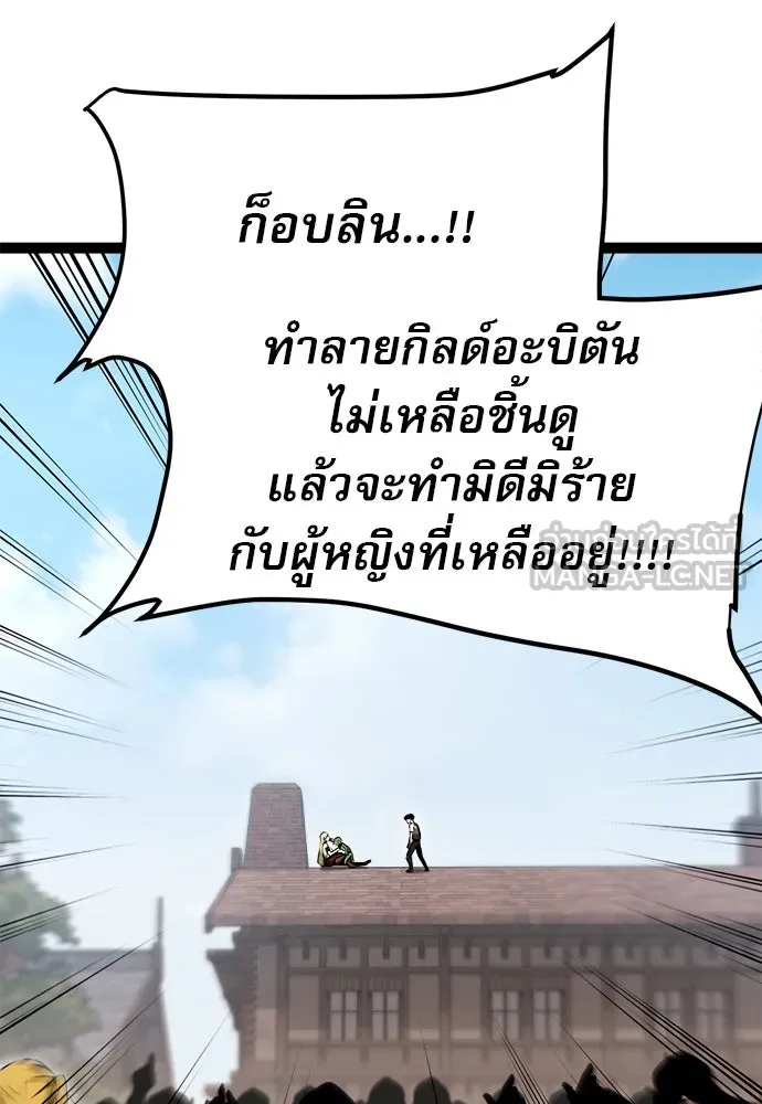 ก็อบลินเลเวล 999 ตอนที่ 3 รูปที่ 27