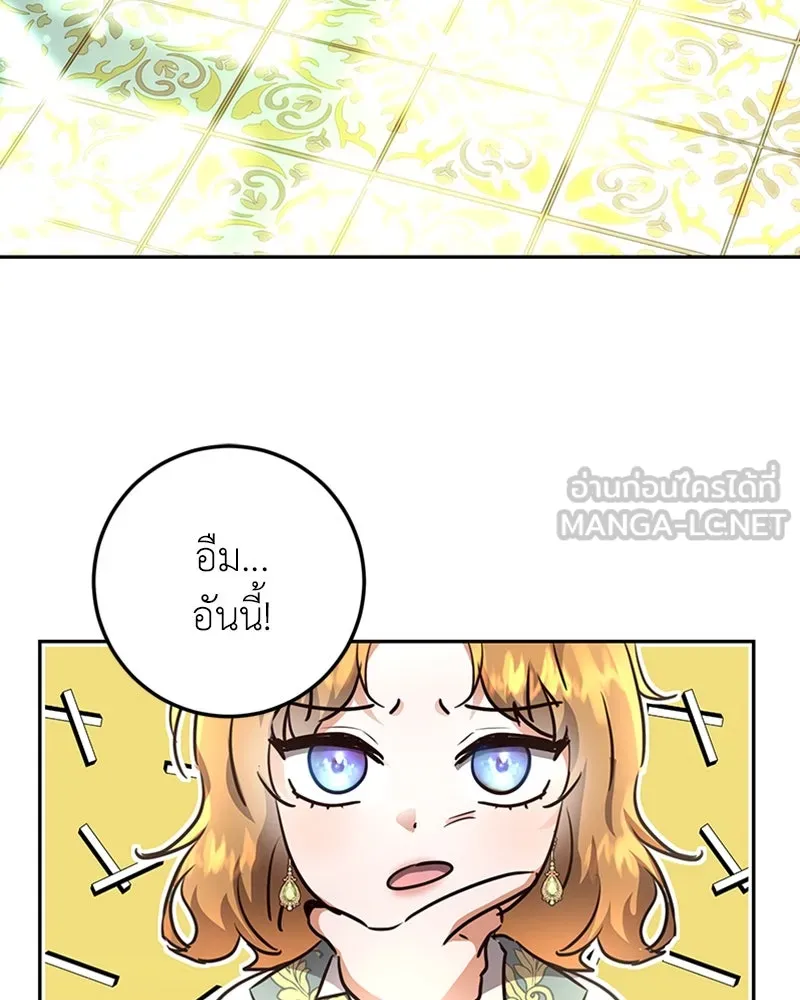 เจ้าหญิงคลั่งแห่งวังหลวง ตอนที่ 2 รูปที่ 81