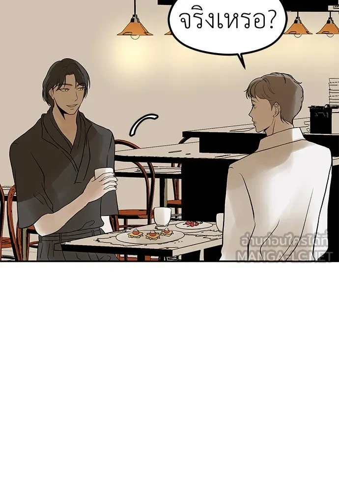 ถ่านไฟเราไม่เก่าเลย ตอนที่ 20 รูปที่ 54