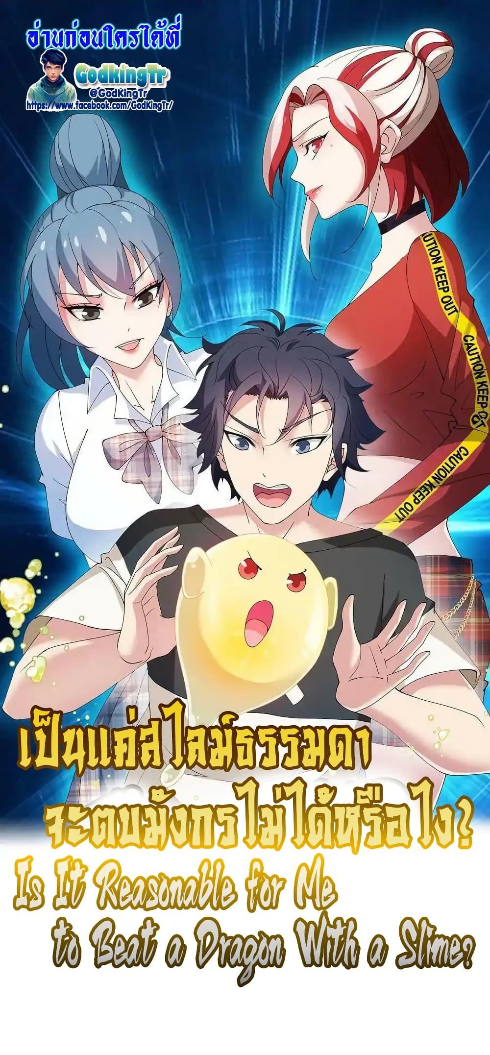 Manga-lc-com อ่านมังงะ อ่านการ์ตูน ออนไลน์ ฟรี Is It Reasonable for Me to Beat a Dragon With a Slime ตอนที่ 1 2 3 4 5 6 7 8 9 10 11 12 13 14 ฟรี ไม่มีโฆษณา Manga-lc - อ่าน มังงะ อ่าน การ์ตูน ออนไลน์ อ่านมังงะ ฟรี