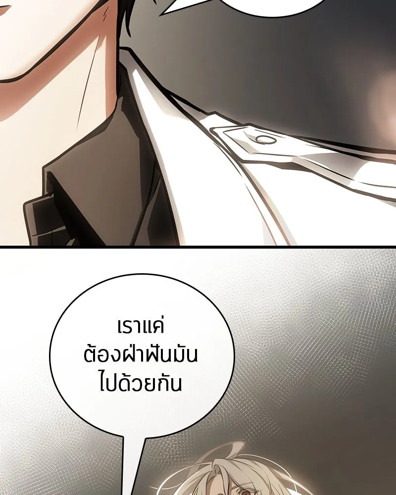 Omniscient Reader อ่านชะตาวันสิ้นโลก ตอนที่ 40 ฟักไข่ (2) รูปที่ 68
