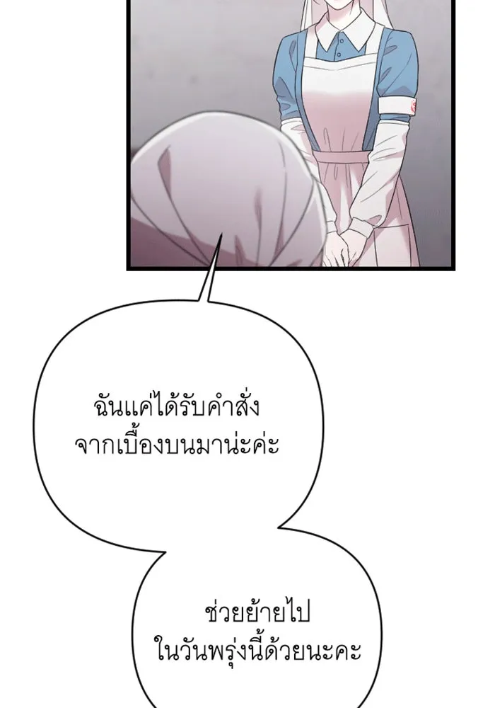 จำเลยหัวใจ ตอนที่ 38 รูปที่ 124