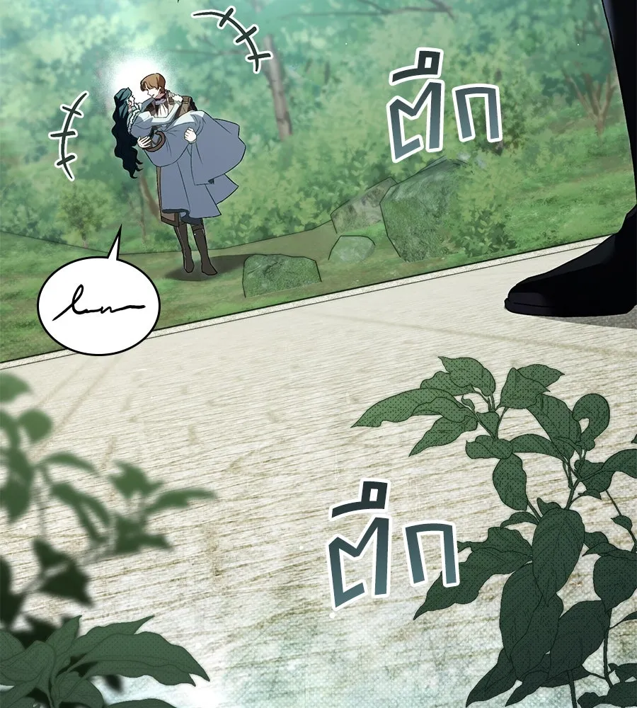 เล่ห์รักชนชั้นสูง ตอนที่ 43 รูปที่ 23