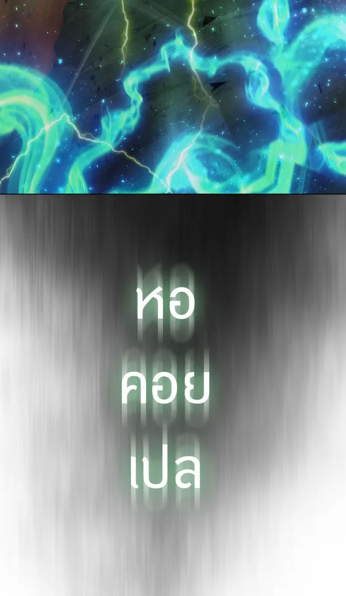 ยุคแห่งยอดมนุษย์ ตอนที่ 42 รูปที่ 14