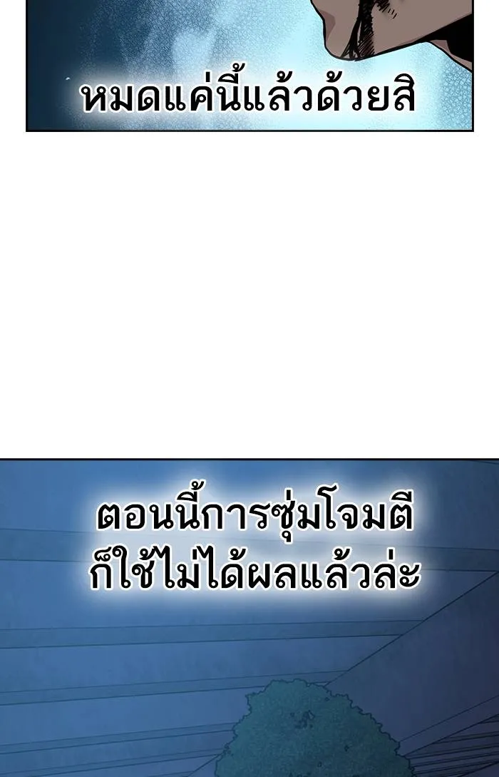 To not die ตอนที่ 24 รูปที่ 34
