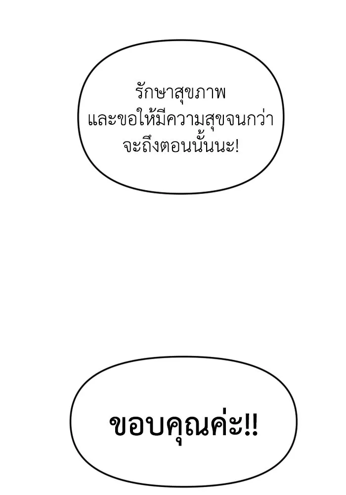 อดีตบอสหอคอย ตอนที่ รีวิวซีซัน 1 รูปที่ 76