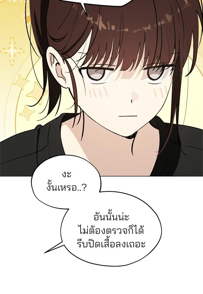 สวยเองนักเลงพอ ตอนที่ 53 รูปที่ 52