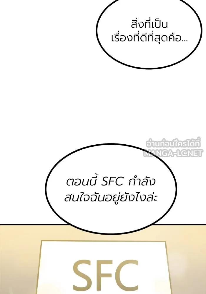 ราชาแห่งอ็อกทากอน ตอนที่ 37 รูปที่ 54